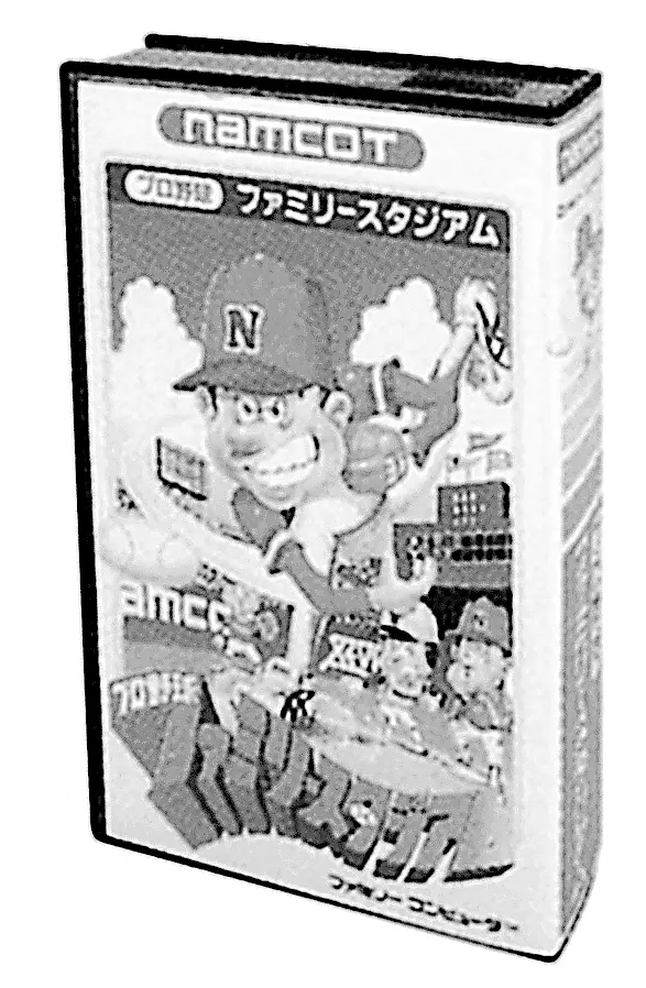 ファミコンソフト「プロ野球ファミリースタジアム」発売