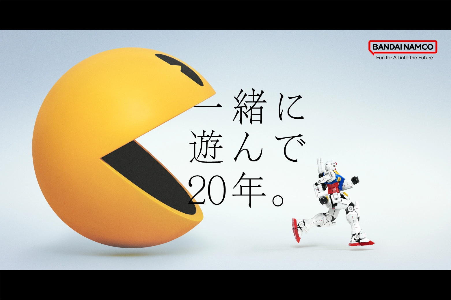 バンダイナムコグループが設立20周年を迎える