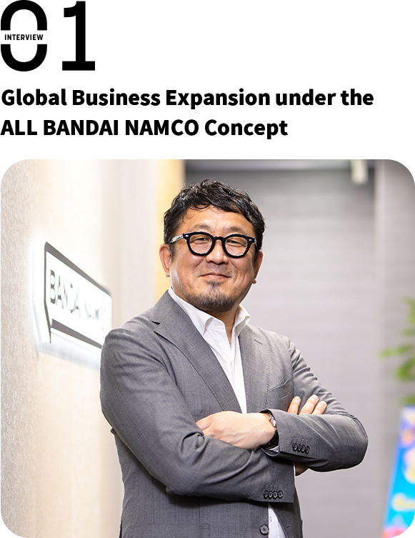Global Business Expansion under the ALL BANDAI NAMCO Concept