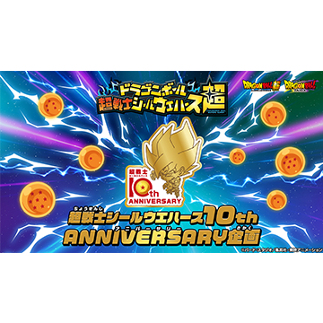 超戦士シールウエハースシリーズ