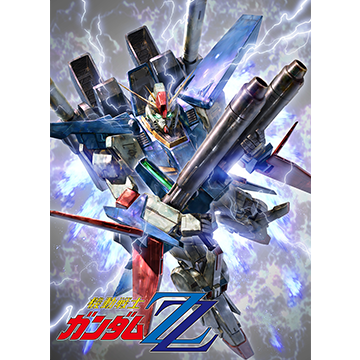 機動戦士ガンダムZZ