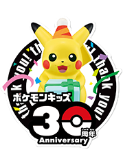 ポケモンキッズ