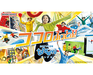 トンデミ