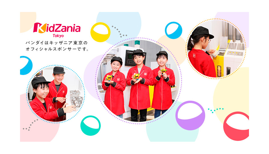KidZania Tokyo
