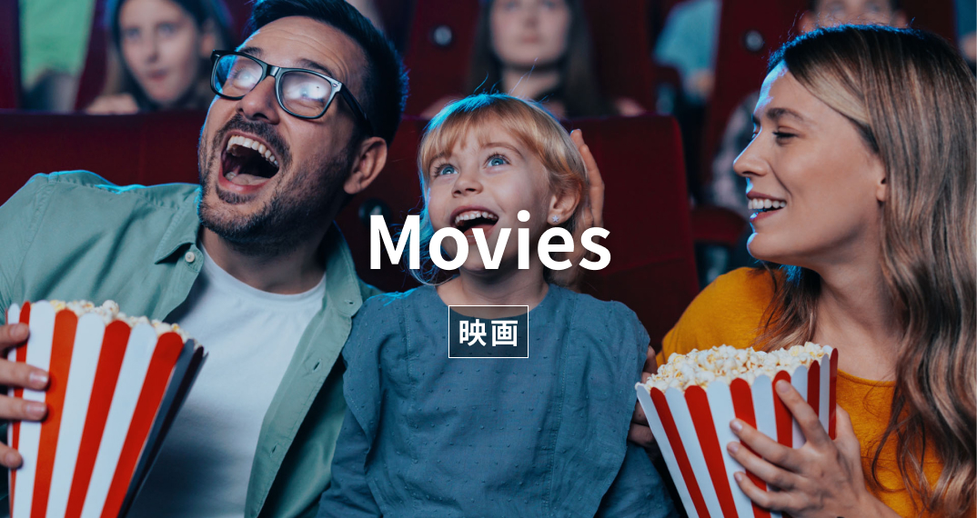 映画