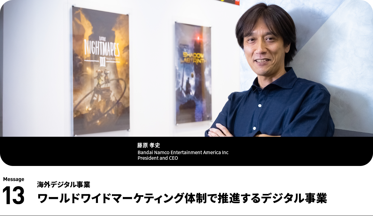 藤原 孝史 Koji Fujiwara Bandai Namco Entertainment America Inc.(BNEA)President and CEO