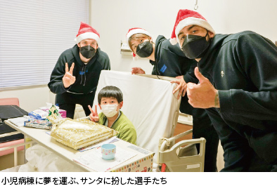 写真:小児病棟に夢を運ぶ、サンタに扮した選手たち