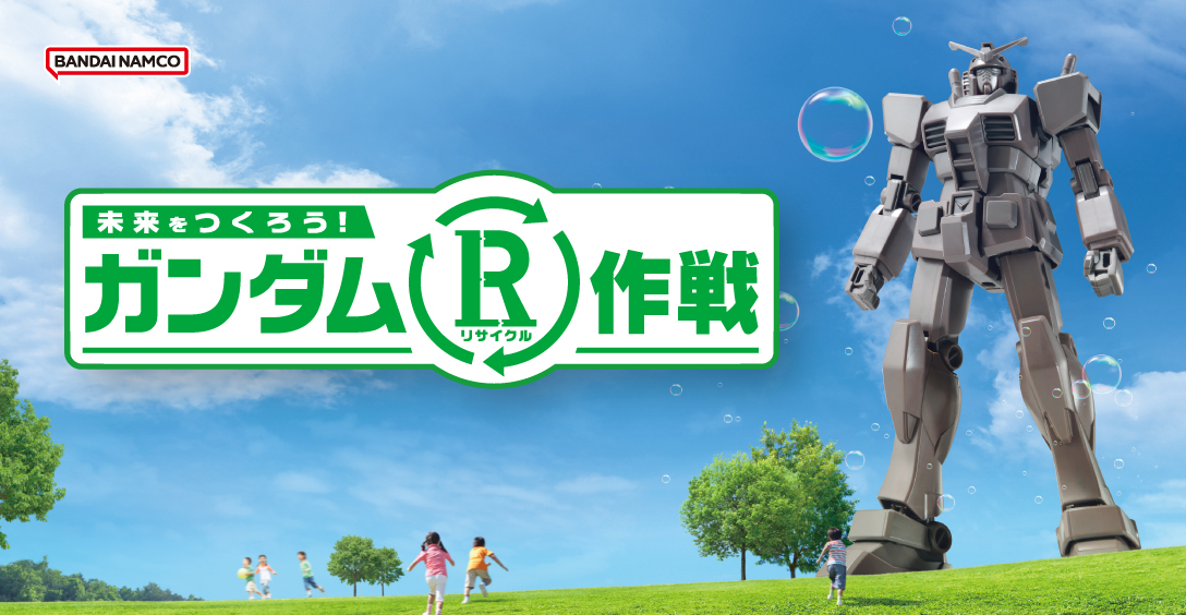 The key visual for Operation Gundam R.