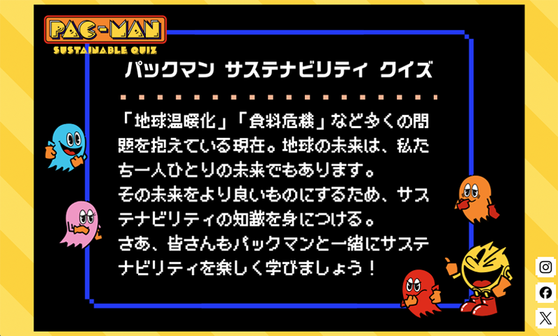 オープニング画面