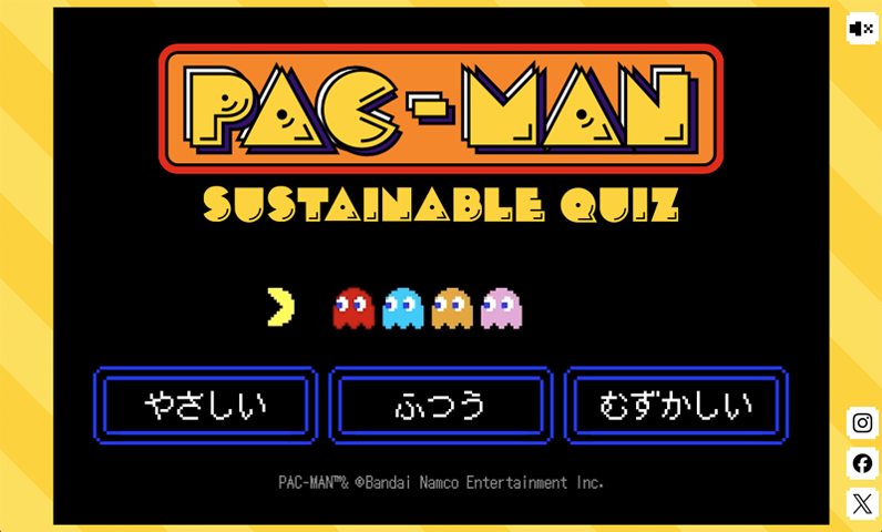 スタート画面(ゲームレベルの選択)