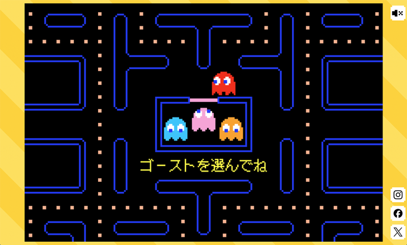 ゴースト選択画面