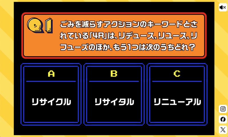 クイズ画面(出題)