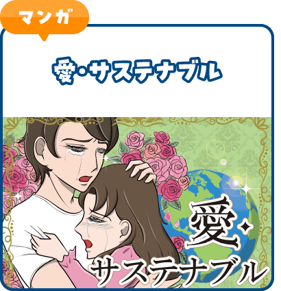 マンガを読む