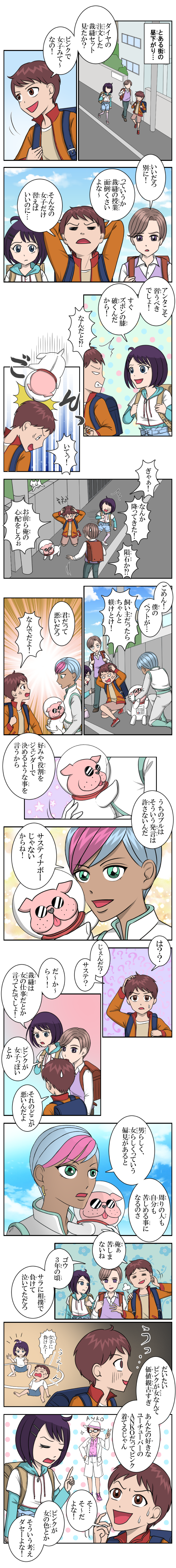マンガ