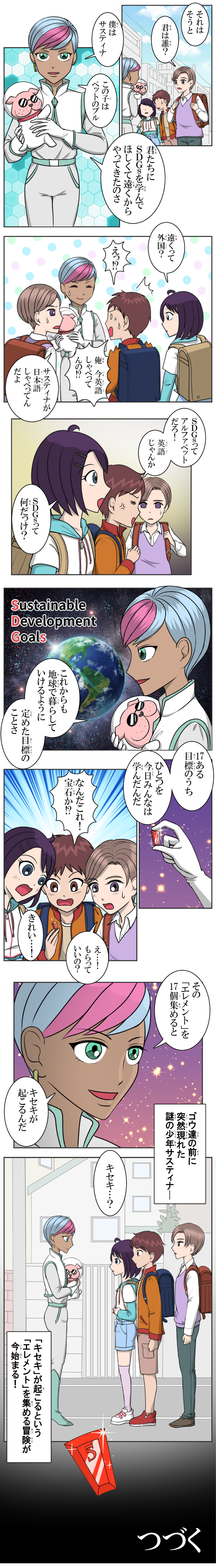 マンガ