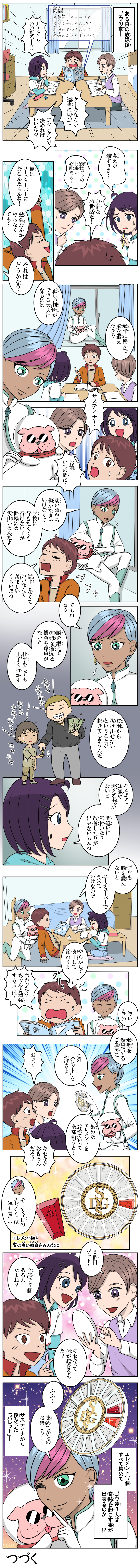 マンガ