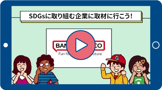 動画を見る